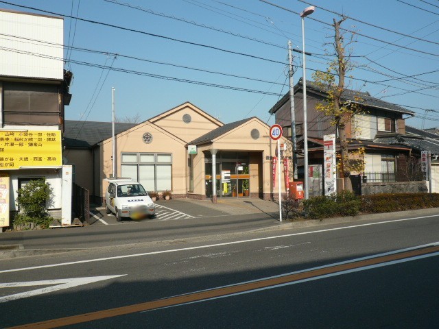 郵便局　手広郵便局（郵便局）まで560m