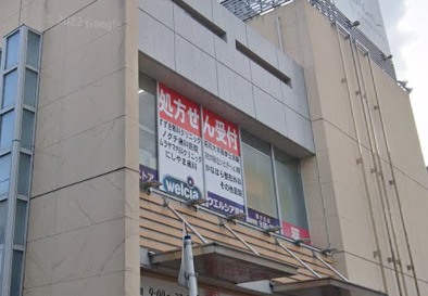 ドラックストア　ウエルシア藤が丘店（ドラッグストア）まで2212m