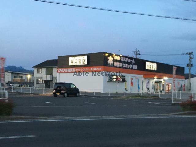 その他　東京書店大村店（その他）まで243m