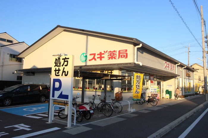 ドラックストア　スギドラッグ　太秦店（ドラッグストア）まで300m
