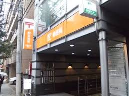 郵便局　新宿天神郵便局（郵便局）まで101m
