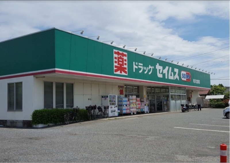 ドラックストア　ドラッグセイムス所沢北野店（ドラッグストア）まで798m