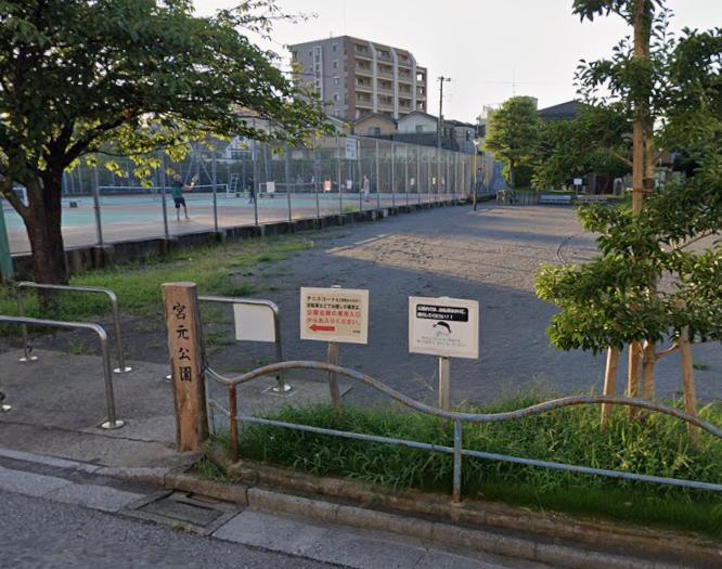 公園　足立区立宮元公園（公園）まで290m