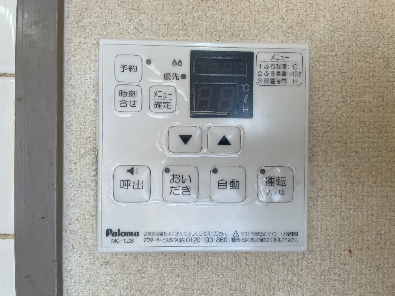 セキュリティ　別号室