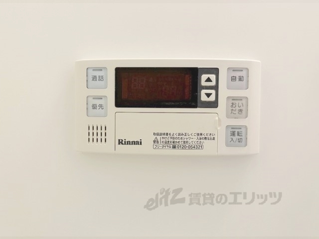 その他設備　給湯器リモコン