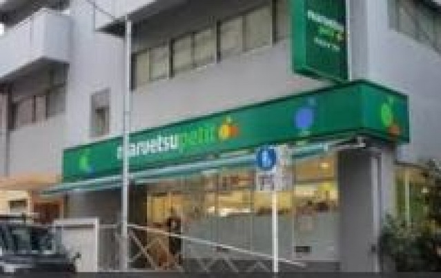 スーパー　マルエツプチ神田神保町二丁目店（スーパー）まで237m