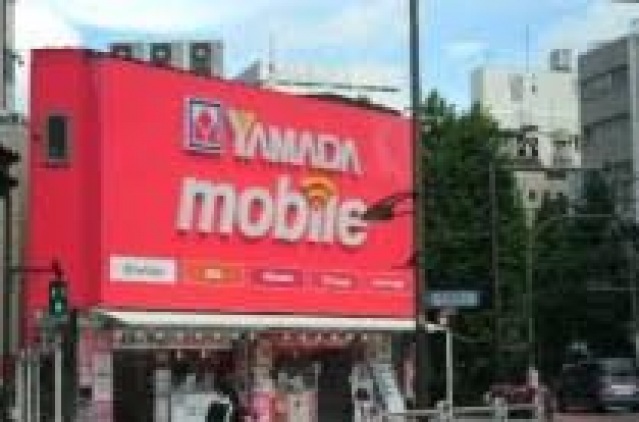 ホームセンター　ヤマダ電機ヤマダモバイル神保町店（ホームセンター）まで477m