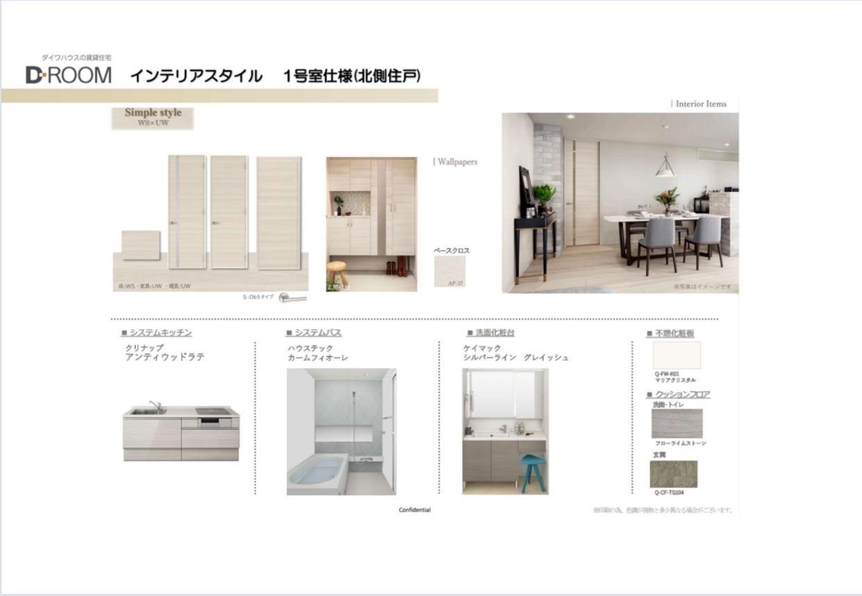 D-ROOM甲子園口の居間写真