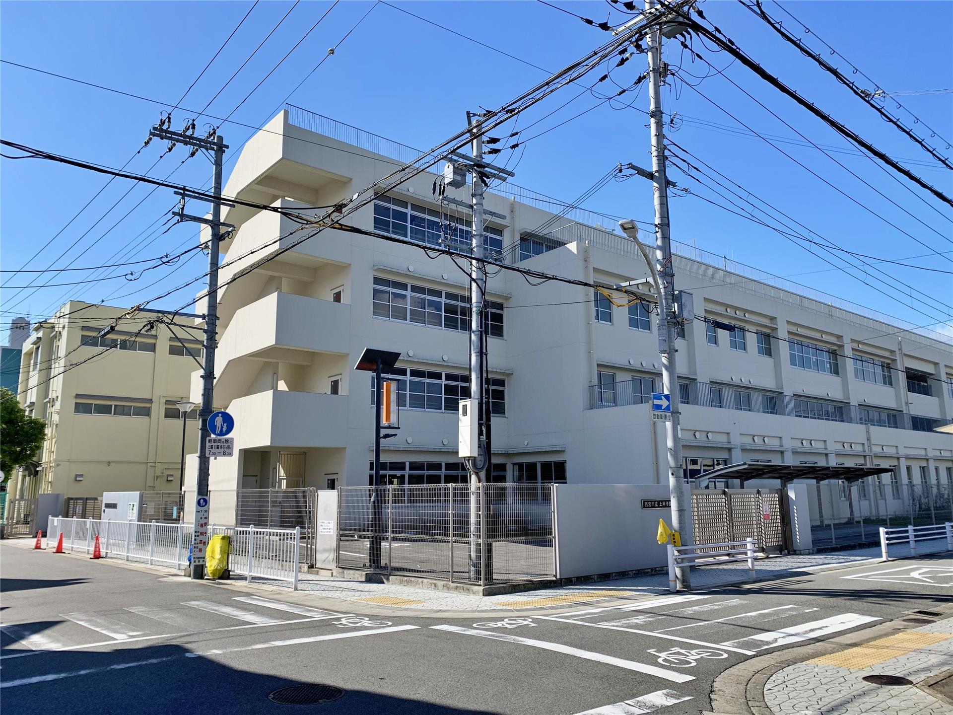 小学校　上甲子園小学校（小学校）まで550m