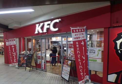 飲食店　ケンタッキーフライドチキン「金沢文庫店」（飲食店）まで516m