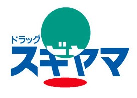 ドラックストア　ドラッグスギヤマ 豊岡通店（ドラッグストア）まで146m