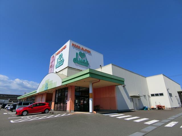 スーパー　スーパーラック愛野店（スーパー）まで698m