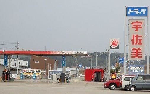 その他　ガソリンスタンド（その他）まで400m