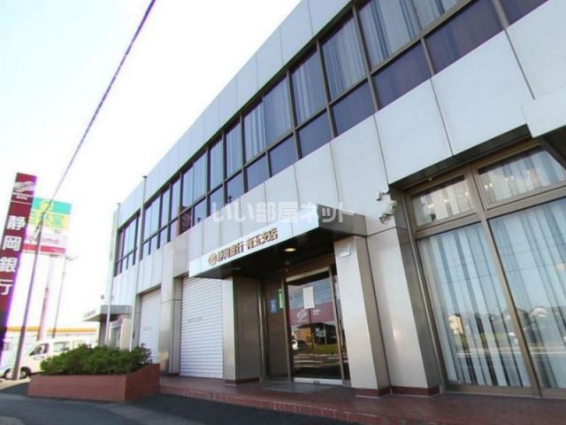 銀行　静岡銀行有玉支店（銀行）まで600m