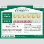 省エネ性能ラベル　BELSラベル(住戸)