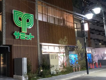 スーパー　サミットストア 西荻窪駅南店（スーパー）まで277m