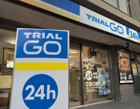 その他　TRIAL GO(トライアル ゴー) 西荻窪駅北店（その他）まで546m