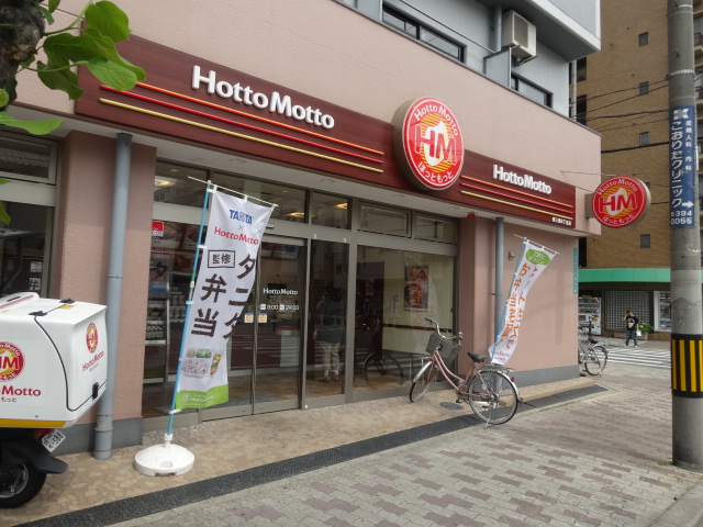 飲食店　ほっともっと東三国6丁目店（飲食店）まで573m