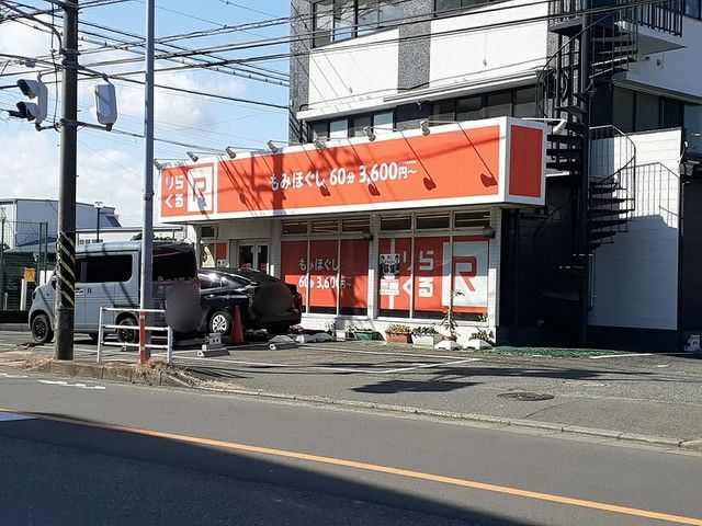 その他　りらくる（その他）まで319m