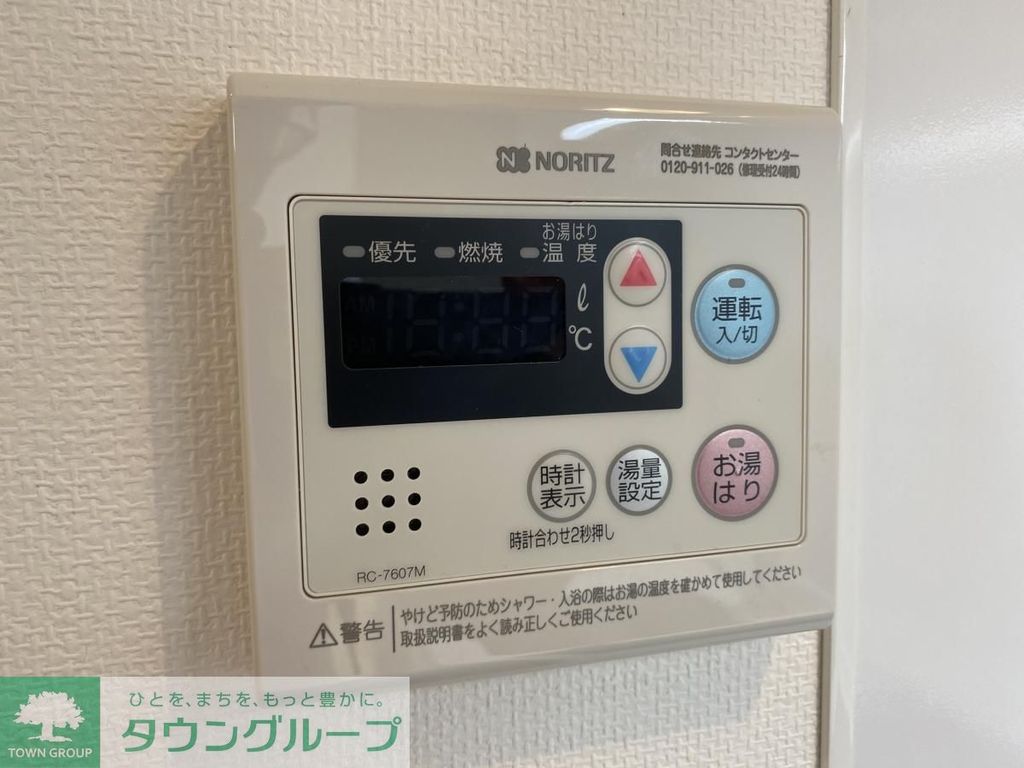 その他設備　501号室の写真です。