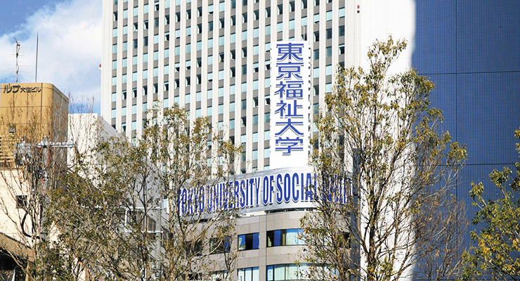 大学・短大　私立東京福祉大学池袋キャンパス（大学・短大）まで316m
