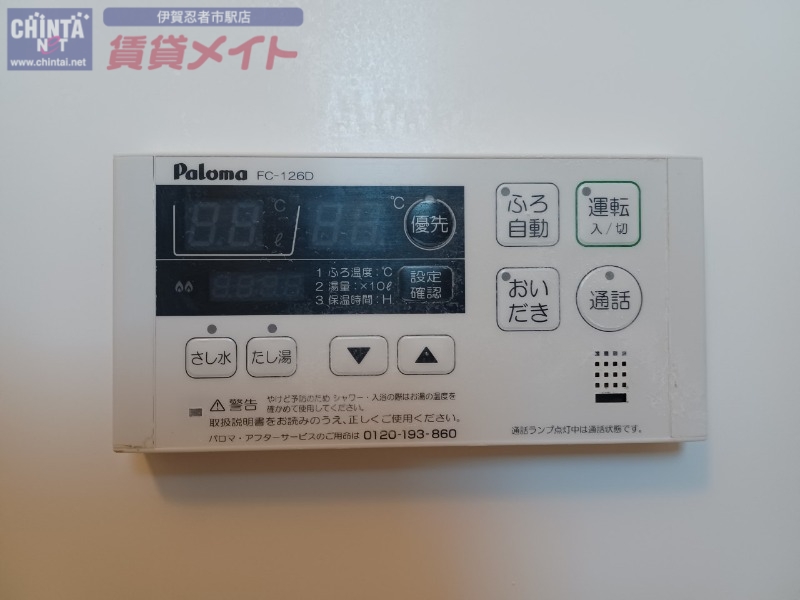 その他設備　同型参考写真