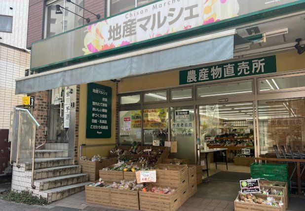 スーパー　地産マルシェ三鷹店（スーパー）まで480m