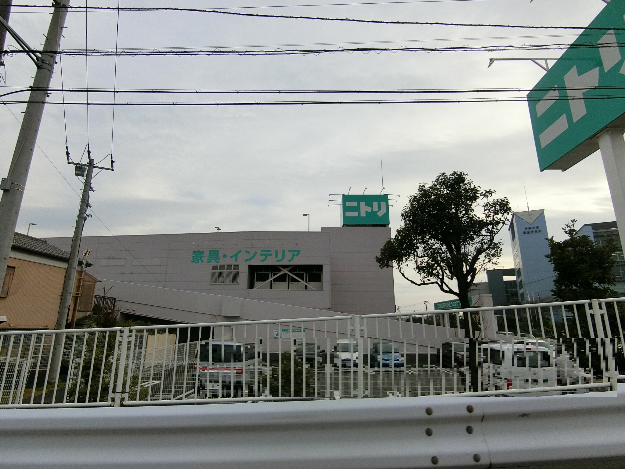 ホームセンター　ニトリ茅ヶ崎店（ホームセンター）まで827m