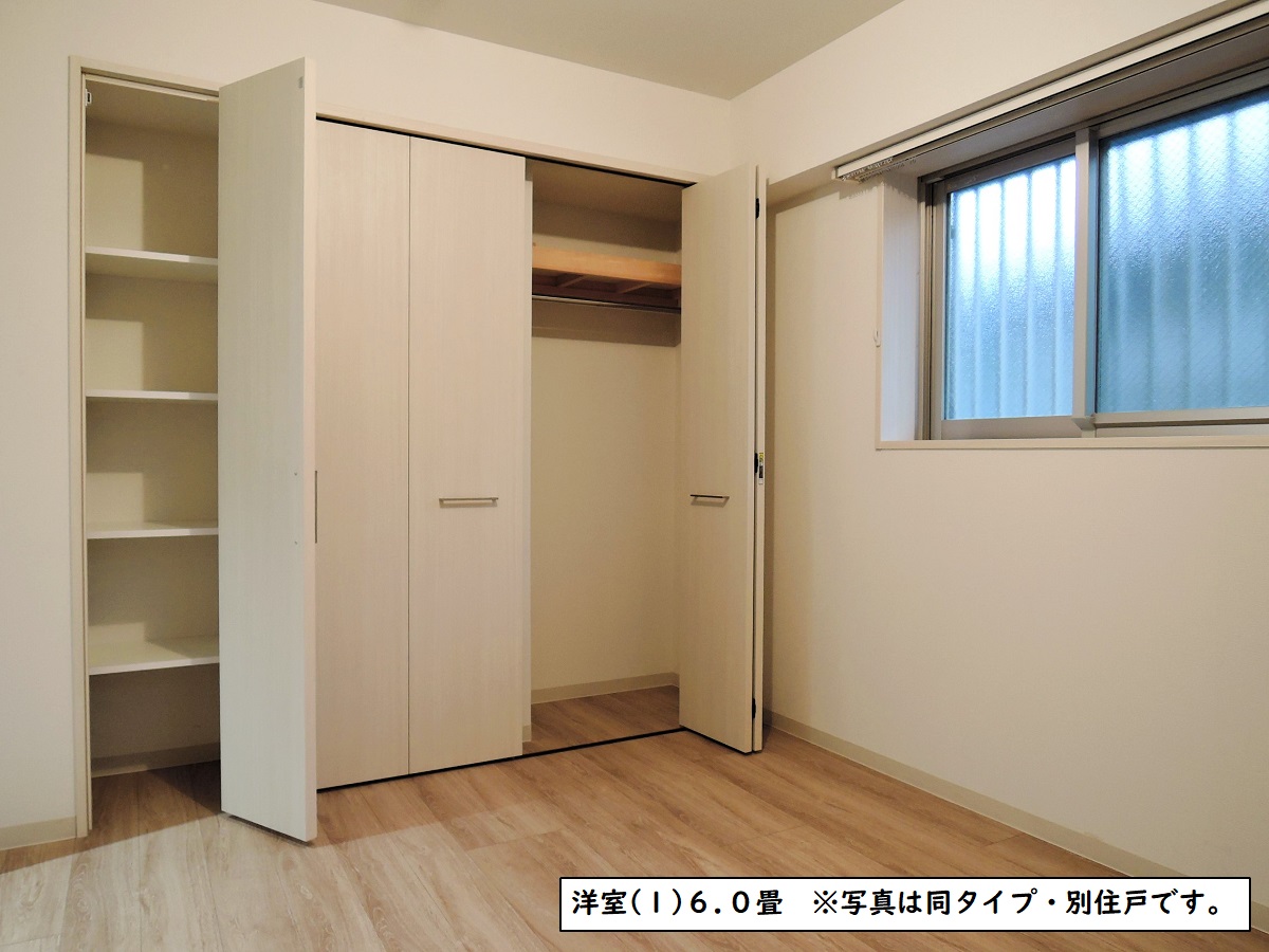 その他部屋・スペース