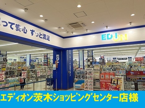 その他　エディオン様（その他）まで1300m