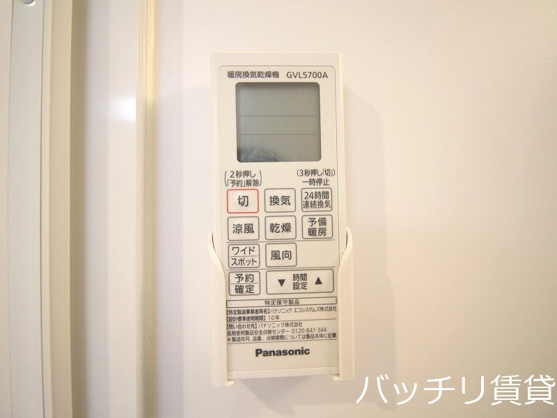 その他設備　別号室タイプの為、現状を優先致します。