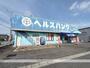 ドラックストア　ヘルスバンク小牧パワーズ店（ドラッグストア）まで103m