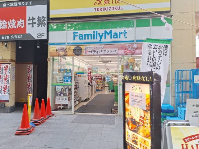 コンビニ　ファミリーマート 府中駅南口店（コンビニ）まで272m