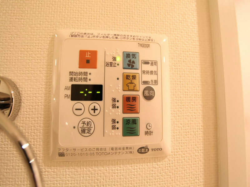 その他設備　浴室暖房乾燥機付き　反転タイプ