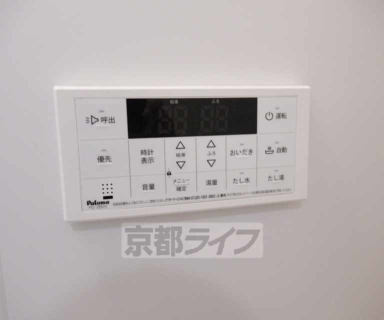 その他設備
