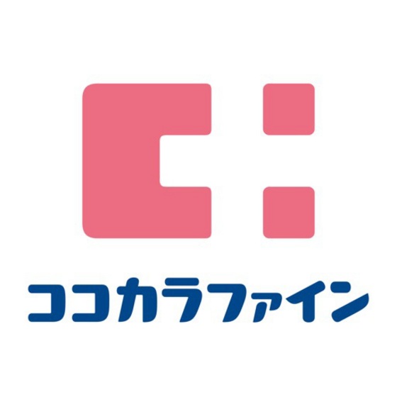 ドラックストア　ココカラファイン西新中央店（ドラッグストア）まで209m