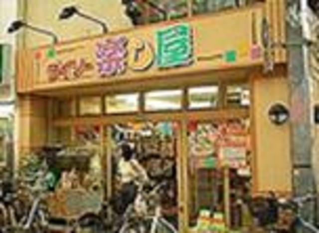 その他　ザ・ダイソー（その他）まで263m