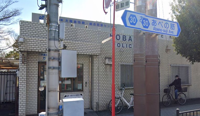 警察署・交番　住吉警察署 万代交番（警察署・交番）まで520m