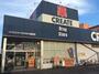 ドラックストア　クリエイトSD(エス・ディー) 八王子台町店（ドラッグストア）まで232m