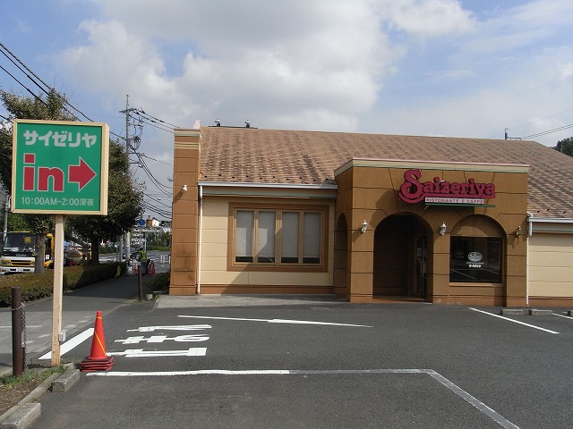飲食店　サイゼリヤ名取飯野坂店（飲食店）まで387m