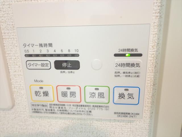 その他設備