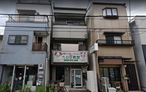 病院　ペロどうぶつ病院（病院）まで479m