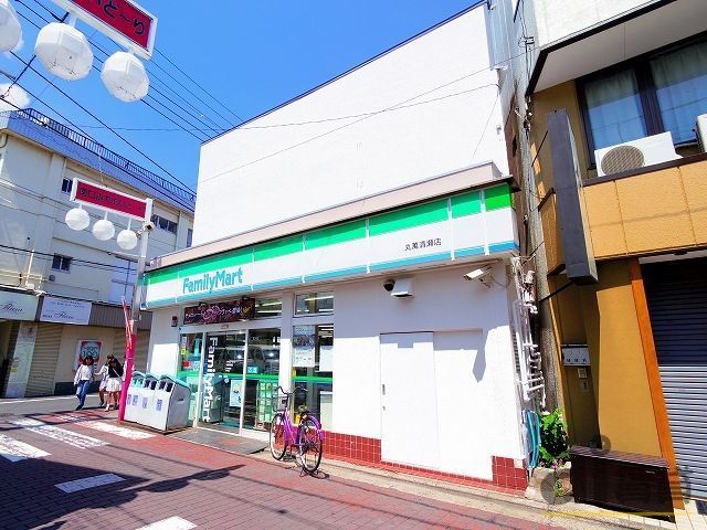 コンビニ　ファミリーマート丸萬清瀬店（コンビニ）まで530m