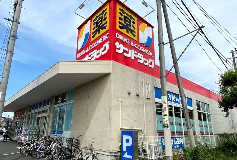 ドラックストア　サンドラッグ立川羽衣町薬局（ドラッグストア）まで1676m