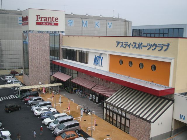 スーパー　八田フランテ館（スーパー）まで630m