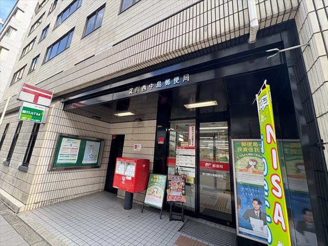 郵便局　淀川西中島郵便局（郵便局）まで699m