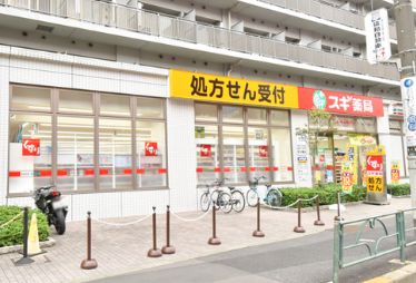 ドラックストア　スギ薬局大島5丁目店（ドラッグストア）まで203m