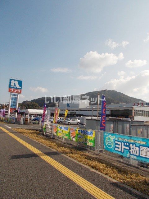 ホームセンター　ホームプラザナフコ 東諫早店 家具21スタイル（ホームセンター）まで429m