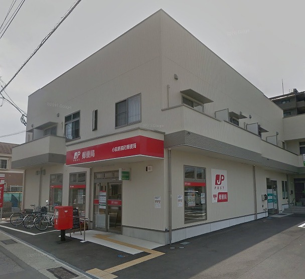 郵便局　小田原扇町郵便局（郵便局）まで194m