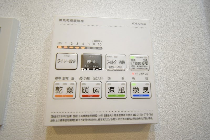 その他設備　浴室乾燥機